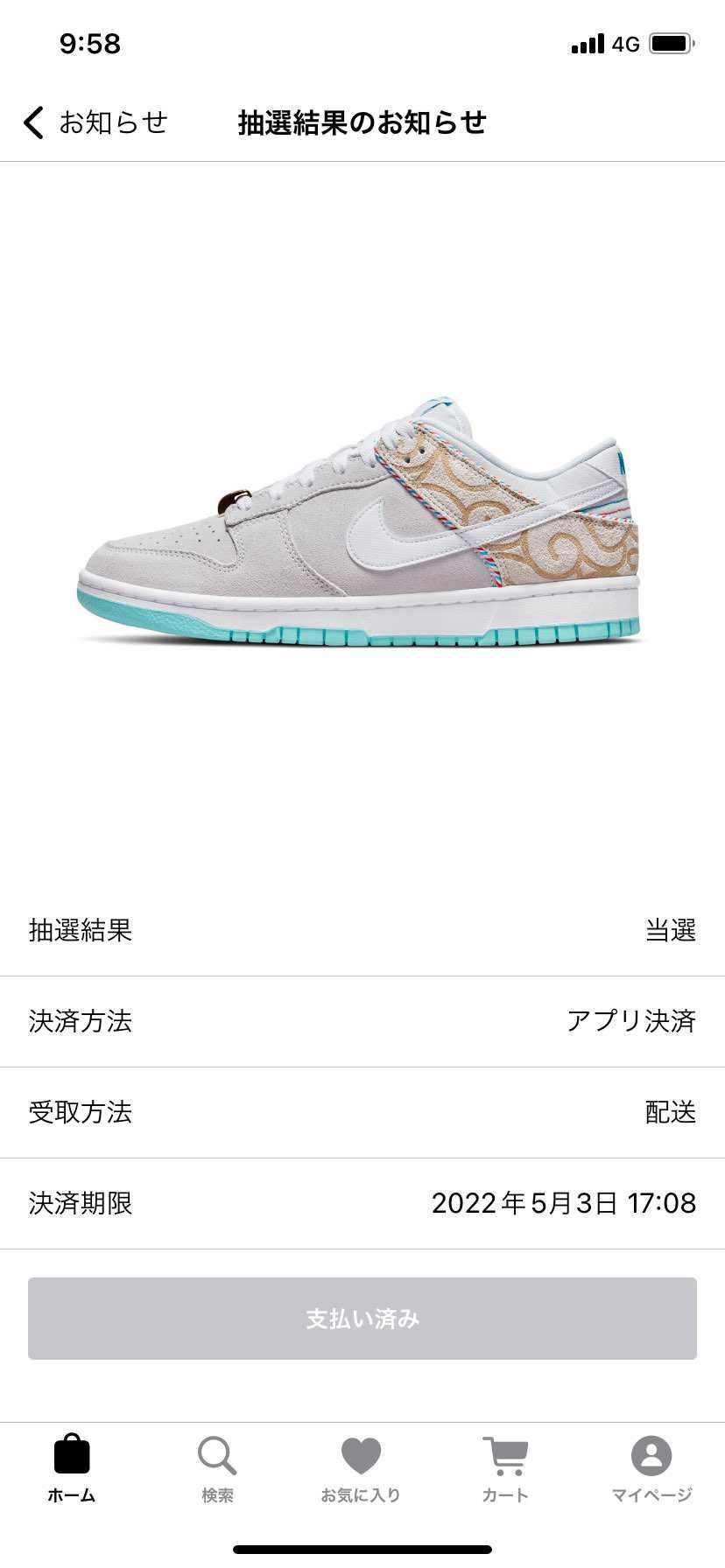 Unionでなんとか😅