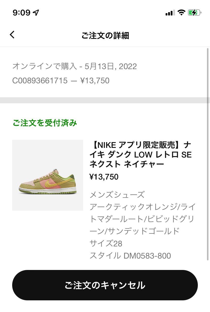 いけた☺️