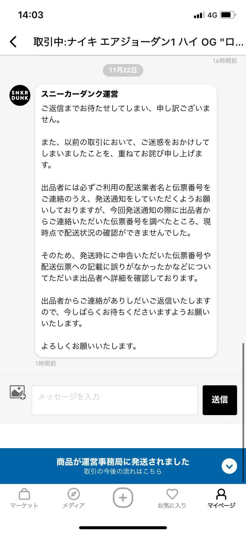 これで3回目空売りでした