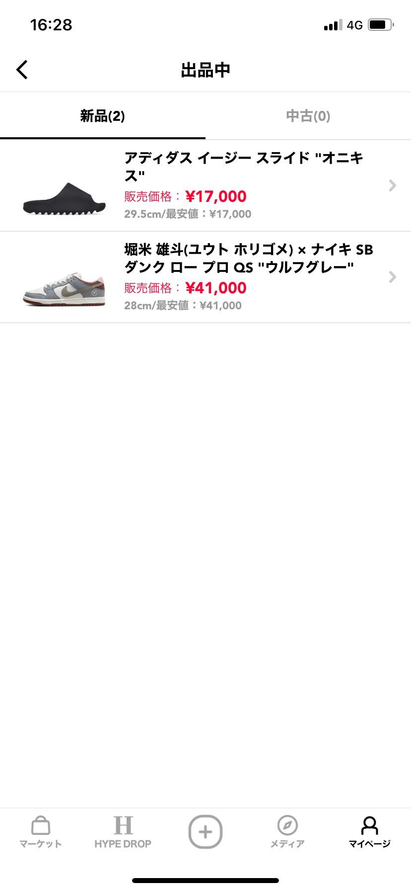 出品しました
よろしくお願いします