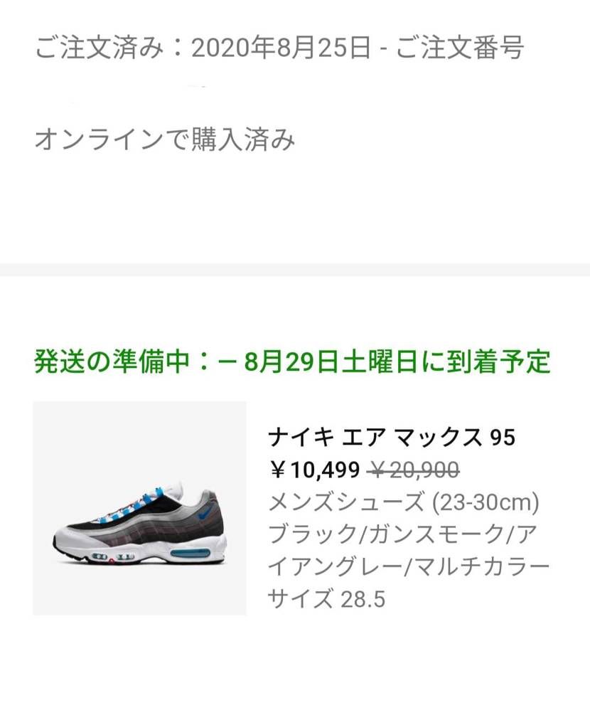 4ヶ月の間SNKRS連敗中
腹いせに買ったった!