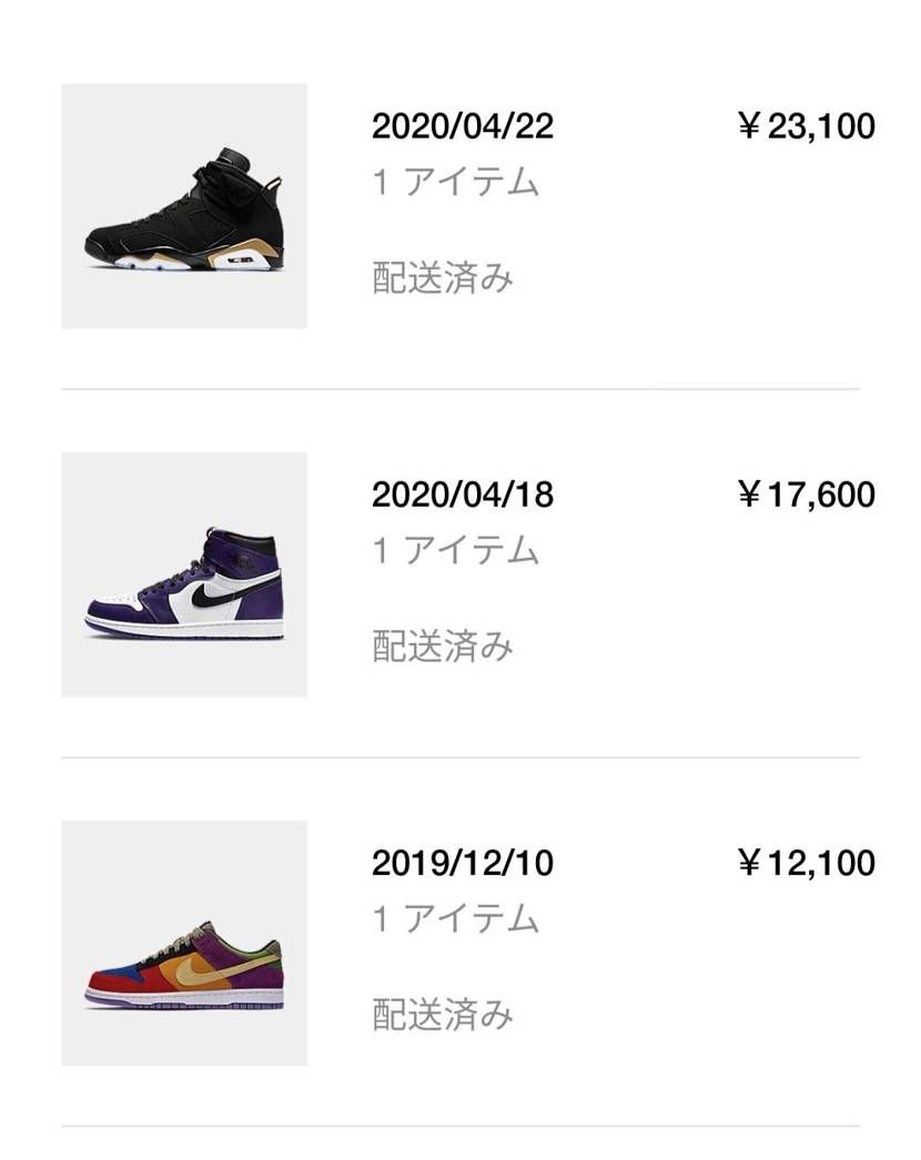 snkrs歴2年ちょっと
1アカの私はこんな感じ