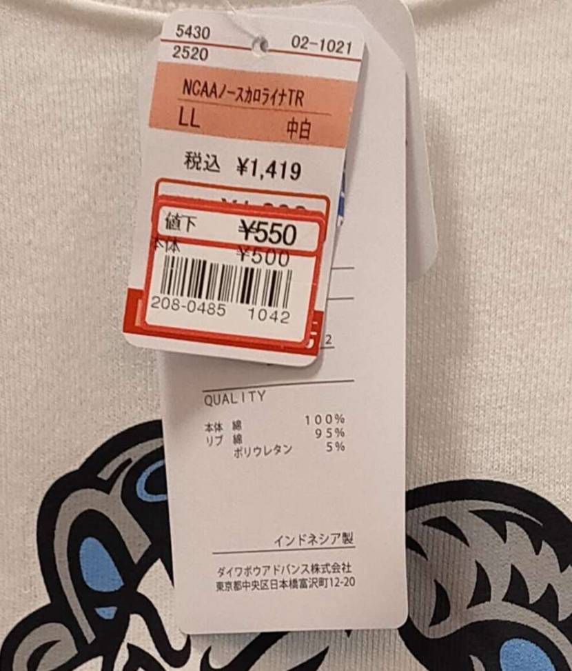 しまむらのUNCスウェットが550円で即買い