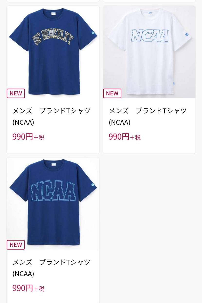 オンラインでも売り始めたのね