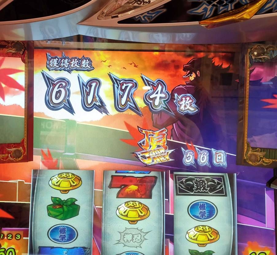 2002は外れたけど番長は大当たり