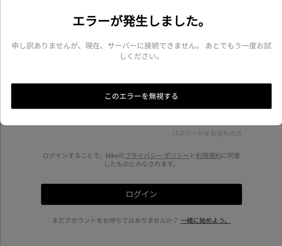🐿狙いでアクセスしまくったから?
ログインも出来ん