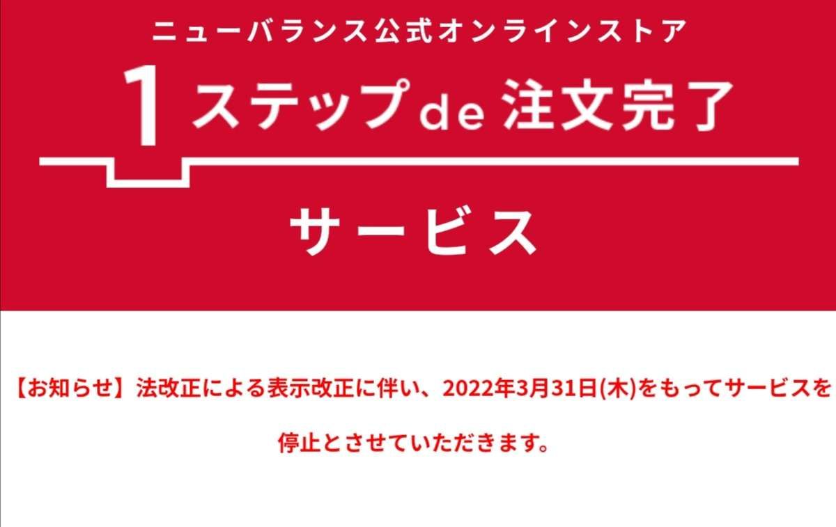 いつの間にか終わってたのね