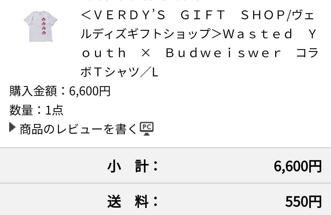 XL完売だったからL買ったけど身幅54.5cmかー
ピチTになるなー😥