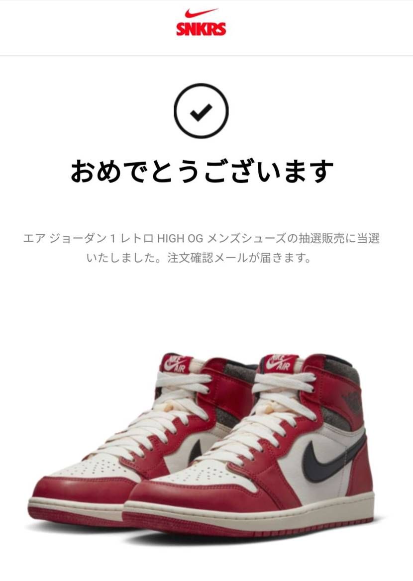 抽選ボタン押した後二度寝して起きたらビックリしました😂