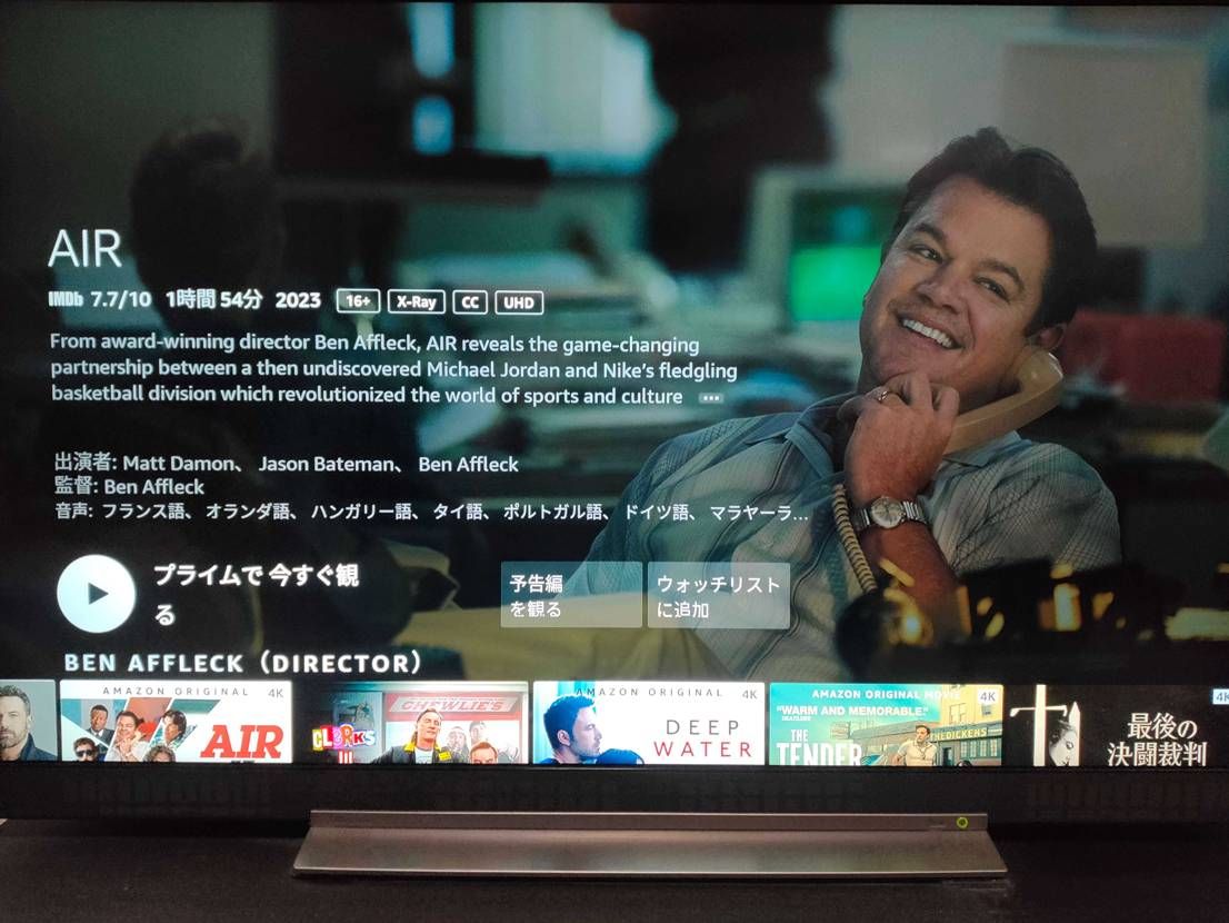 アマプラ今日からだった