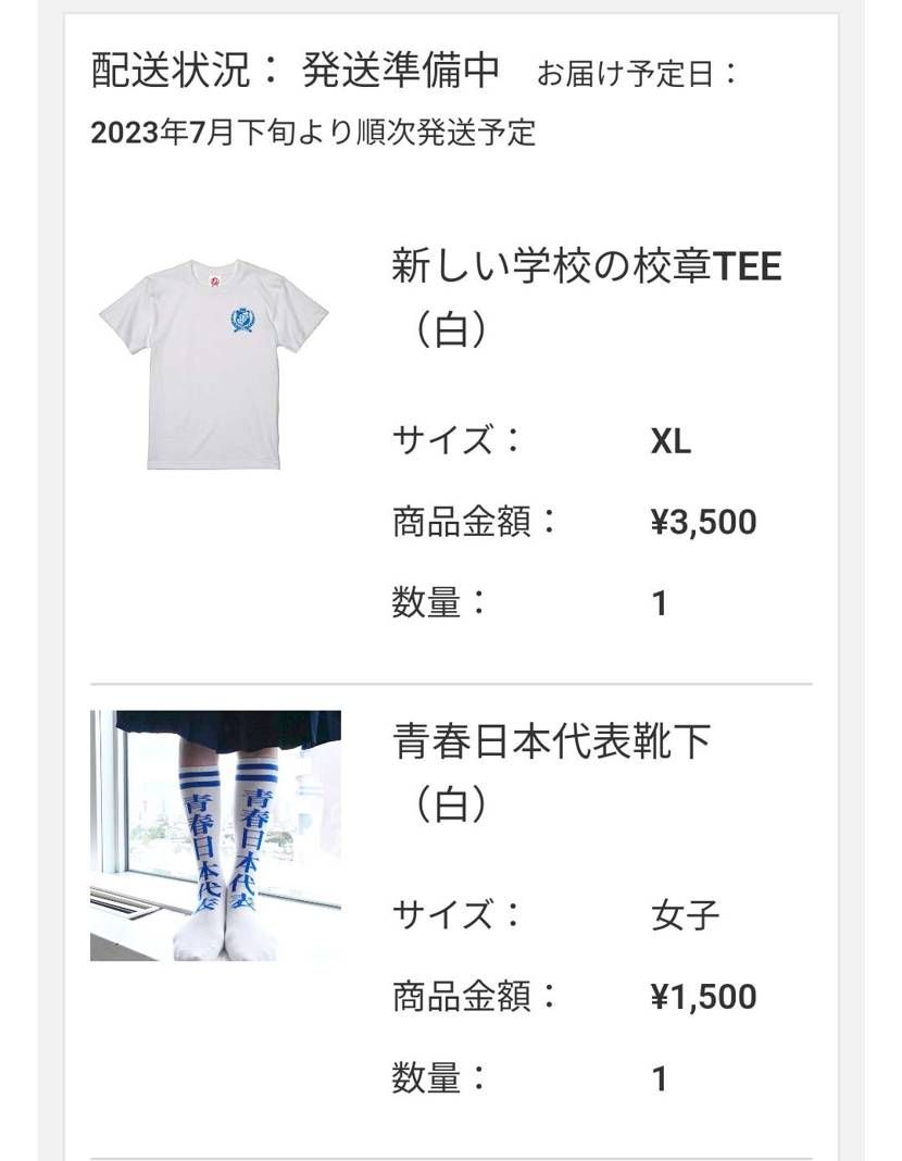 娘にせがまれ靴下購入
ついでにTシャツ買ってみた😃