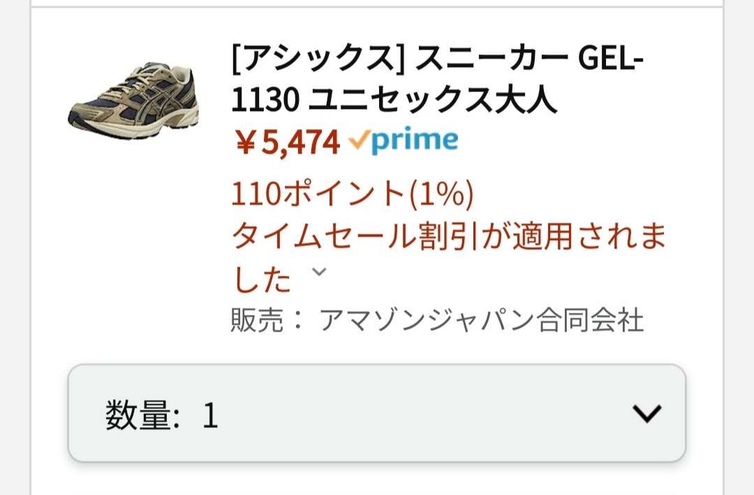 安すぎて買った😁