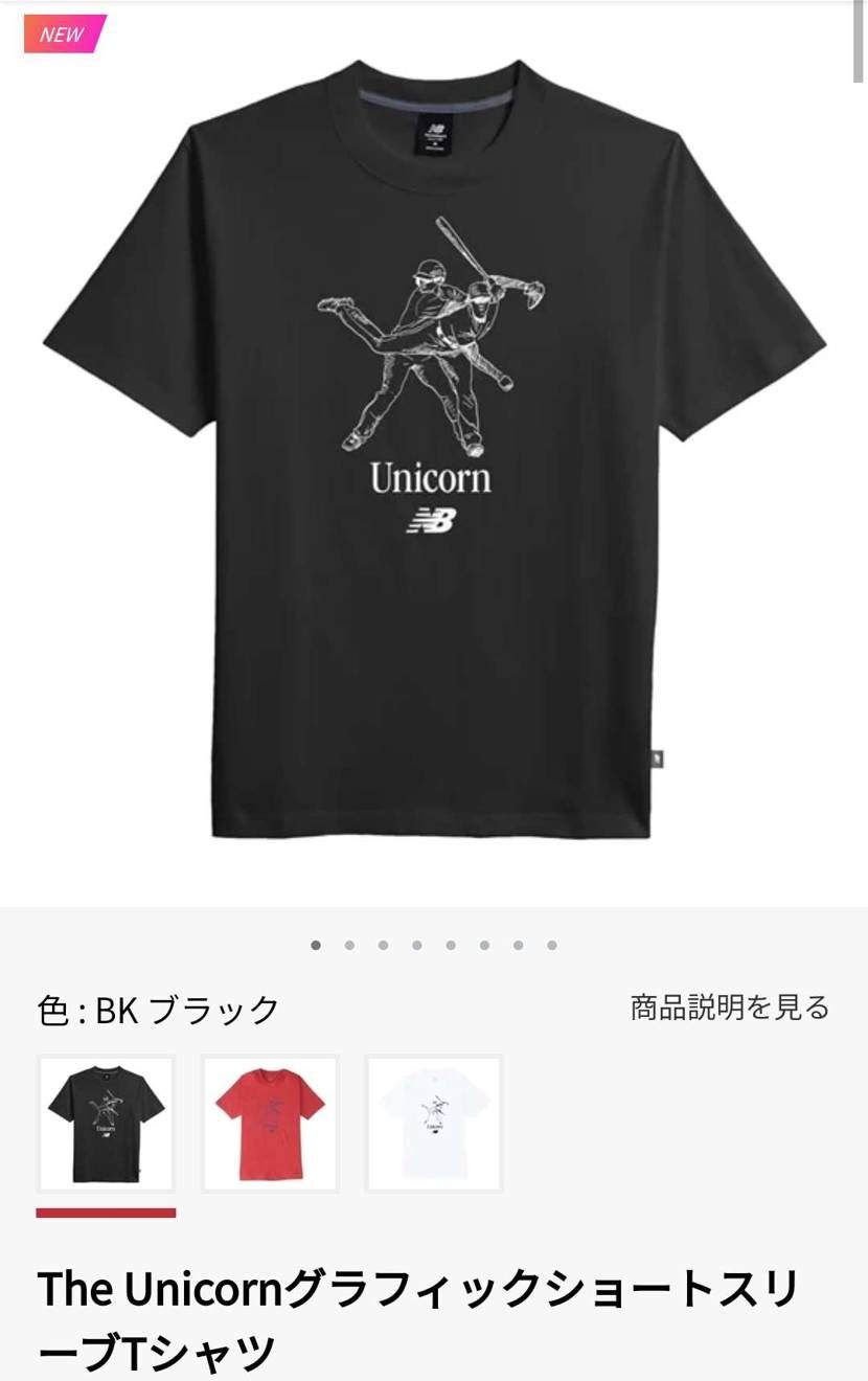 ユニコーンTee買っちゃった🦄