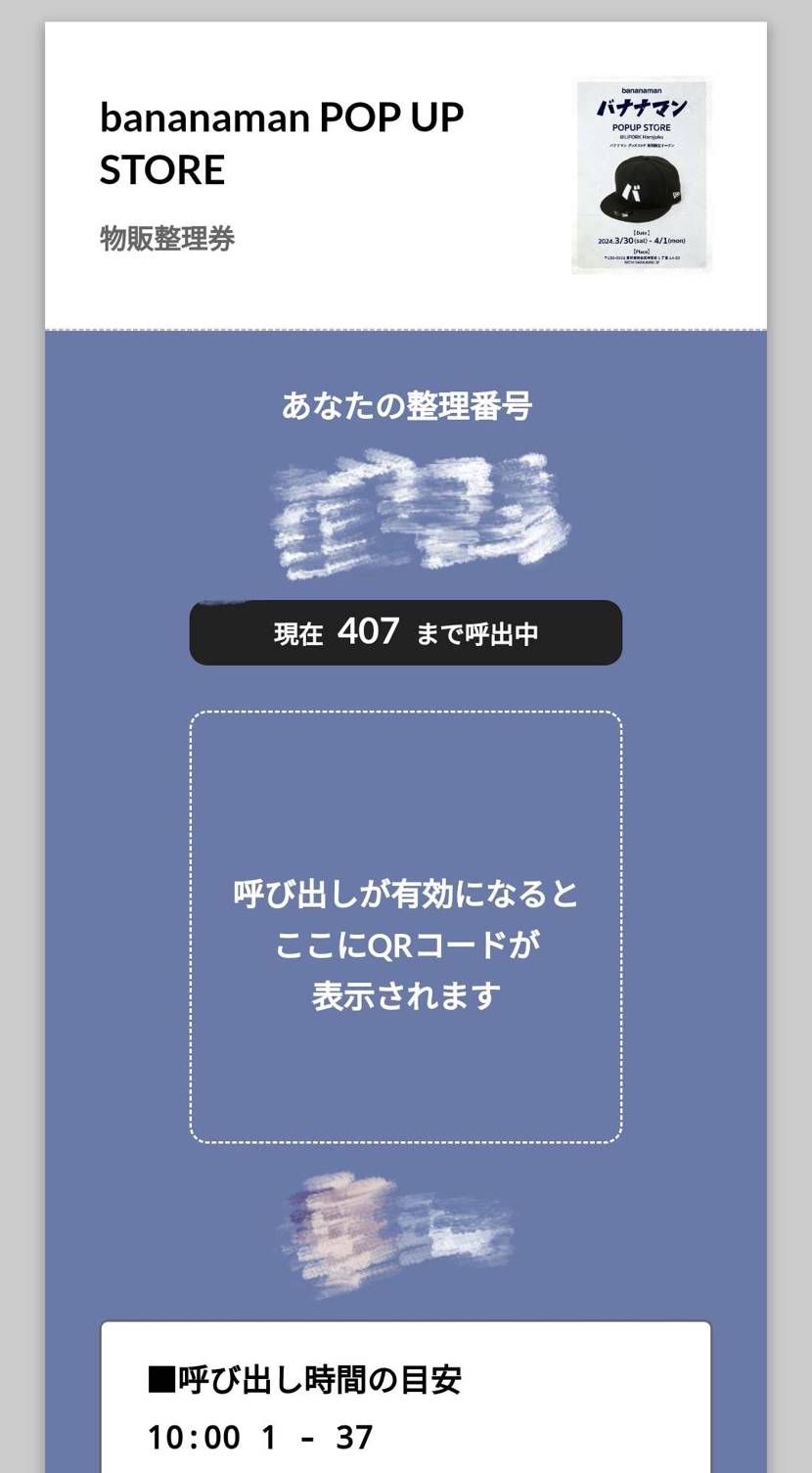 supreme全滅だったのでバ帽買いに行きます!
