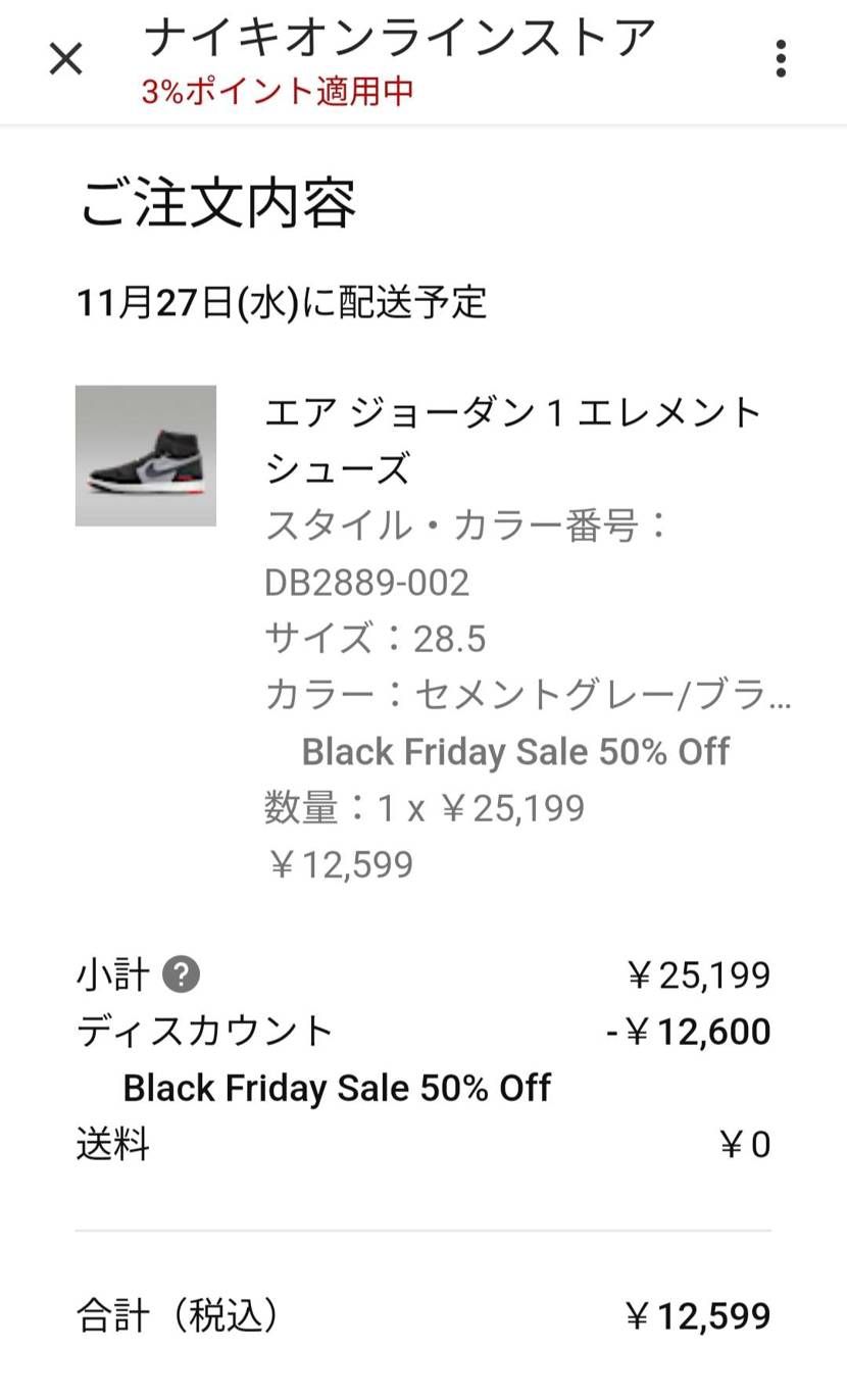 買った😀安い😁