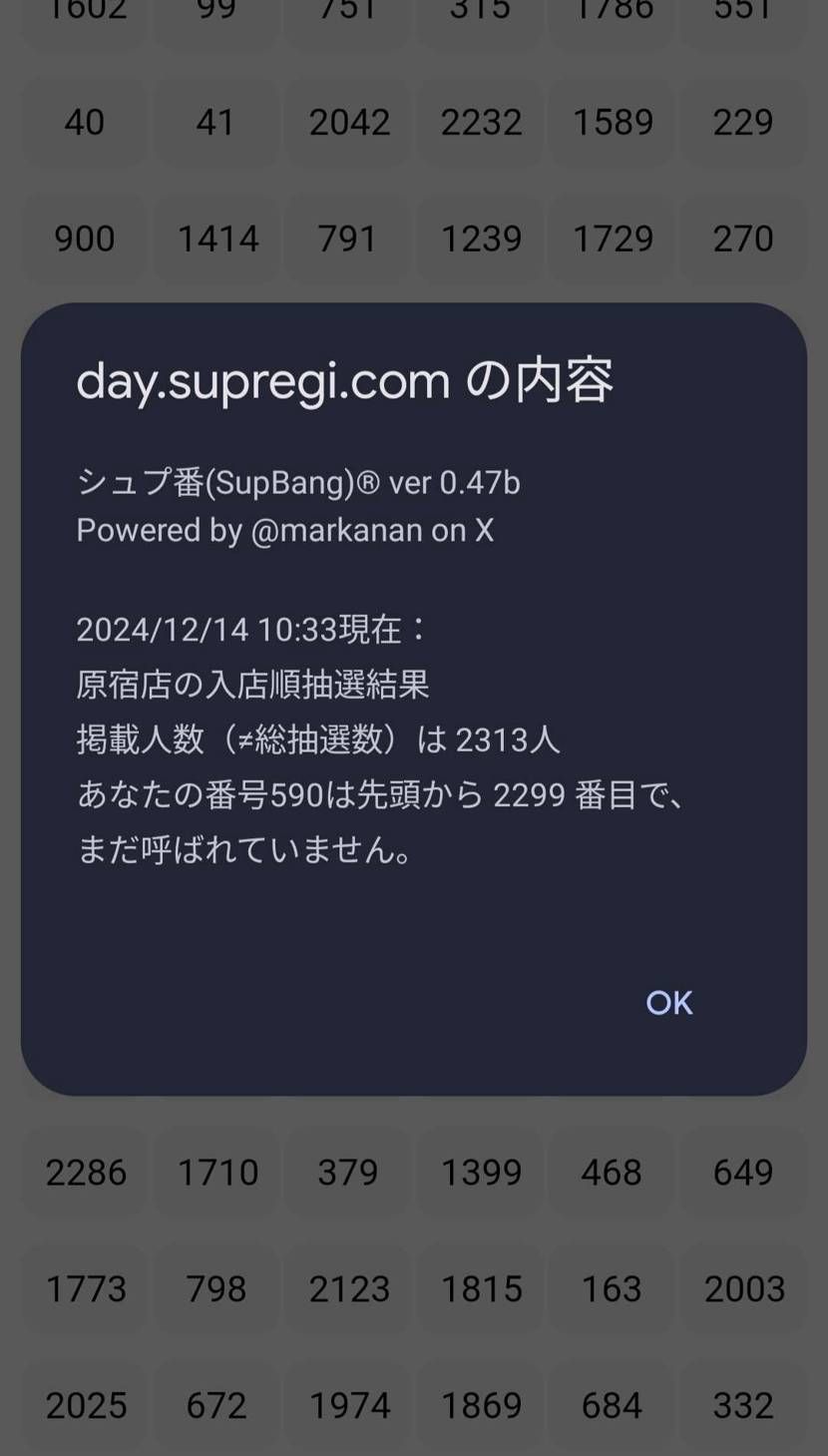 潔く帰れる!
いつも思ってしまう。逆だったらと