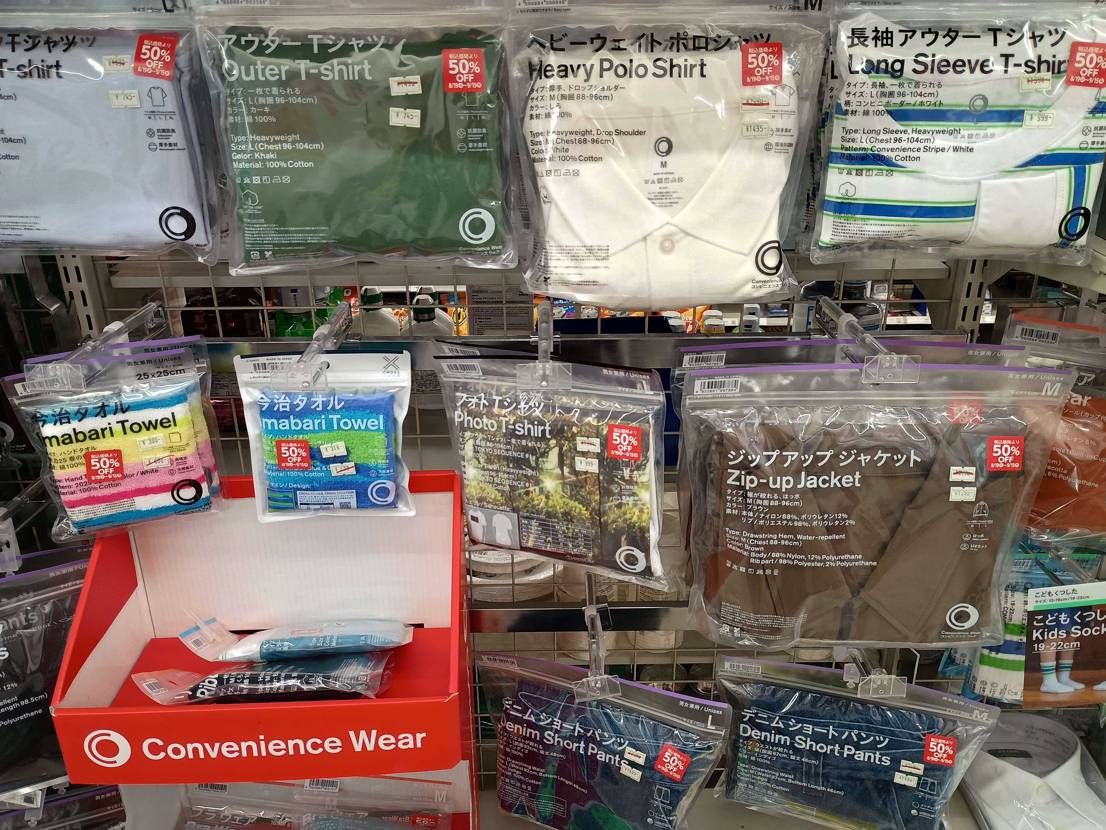 ファミマコンビニウェア
半額だったんで爆買い