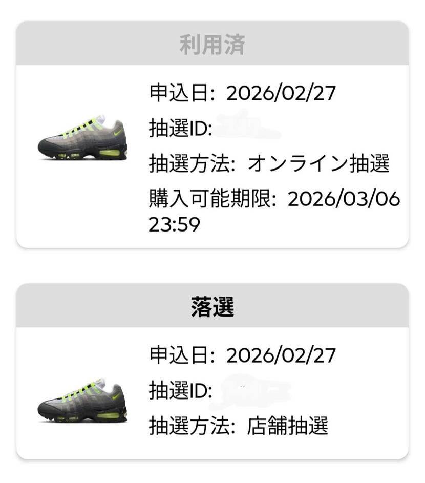 ほぼ全店舗でメンズ&ウィメンズ抽選申し込み
ABCオンラインのみウィメンズ当選