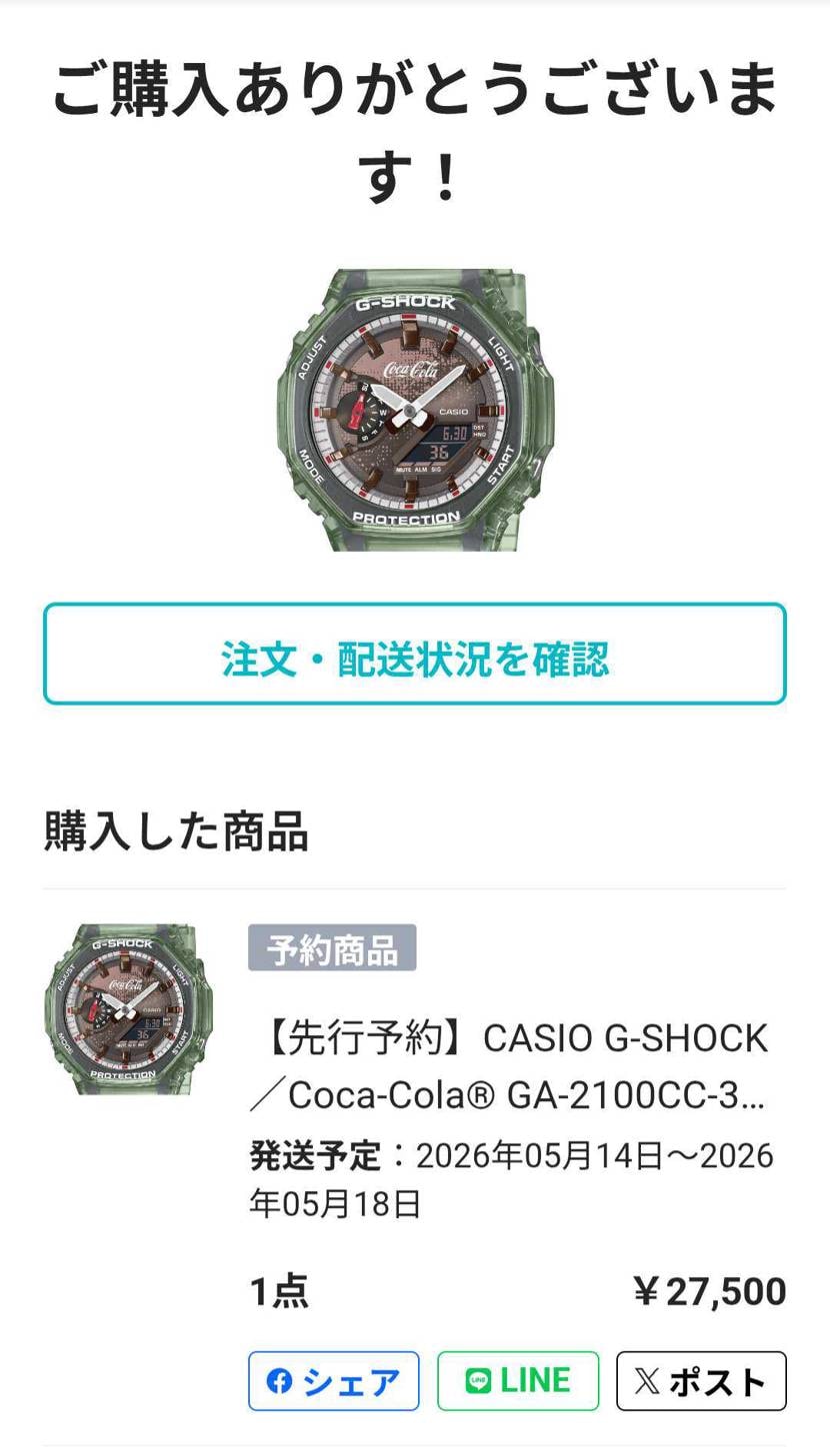 予約できた😁