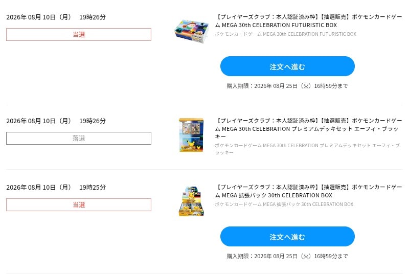 3の2でした
