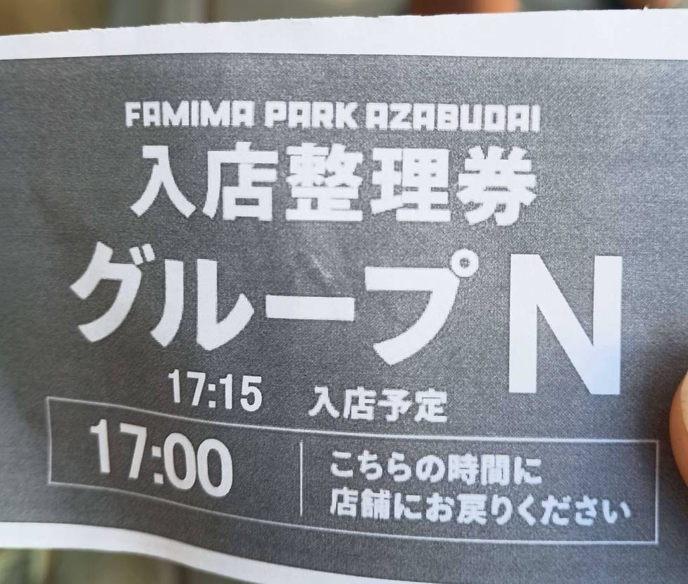人多いなー
ひっきりなしにやって来る
店員さん大忙し