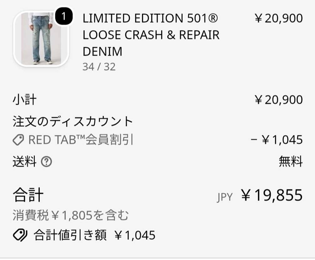 いけた!