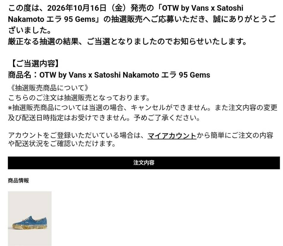 10時過ぎてからの抽選決済完了でしたが当選きましたー😁
ありがとうございます!