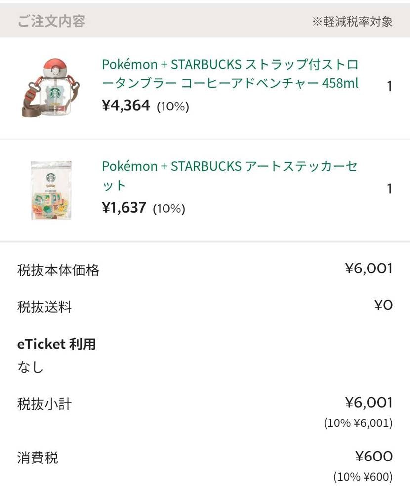 2つだけ確保