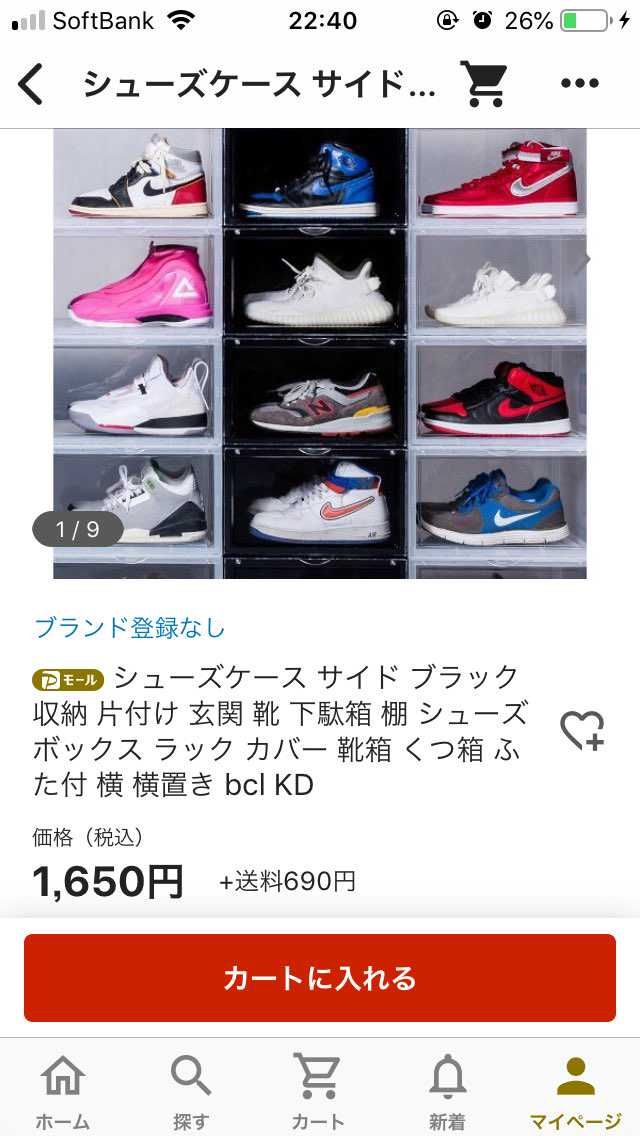 みんなこれオススメだよ。
paypayモールで最大25%バックなので一箱実質1