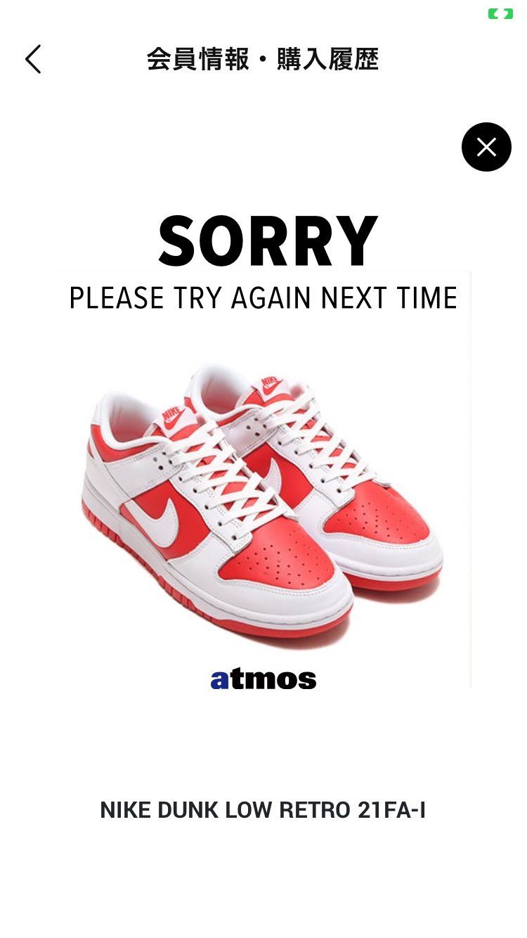 多そうなのも兎に角当たらんわ。