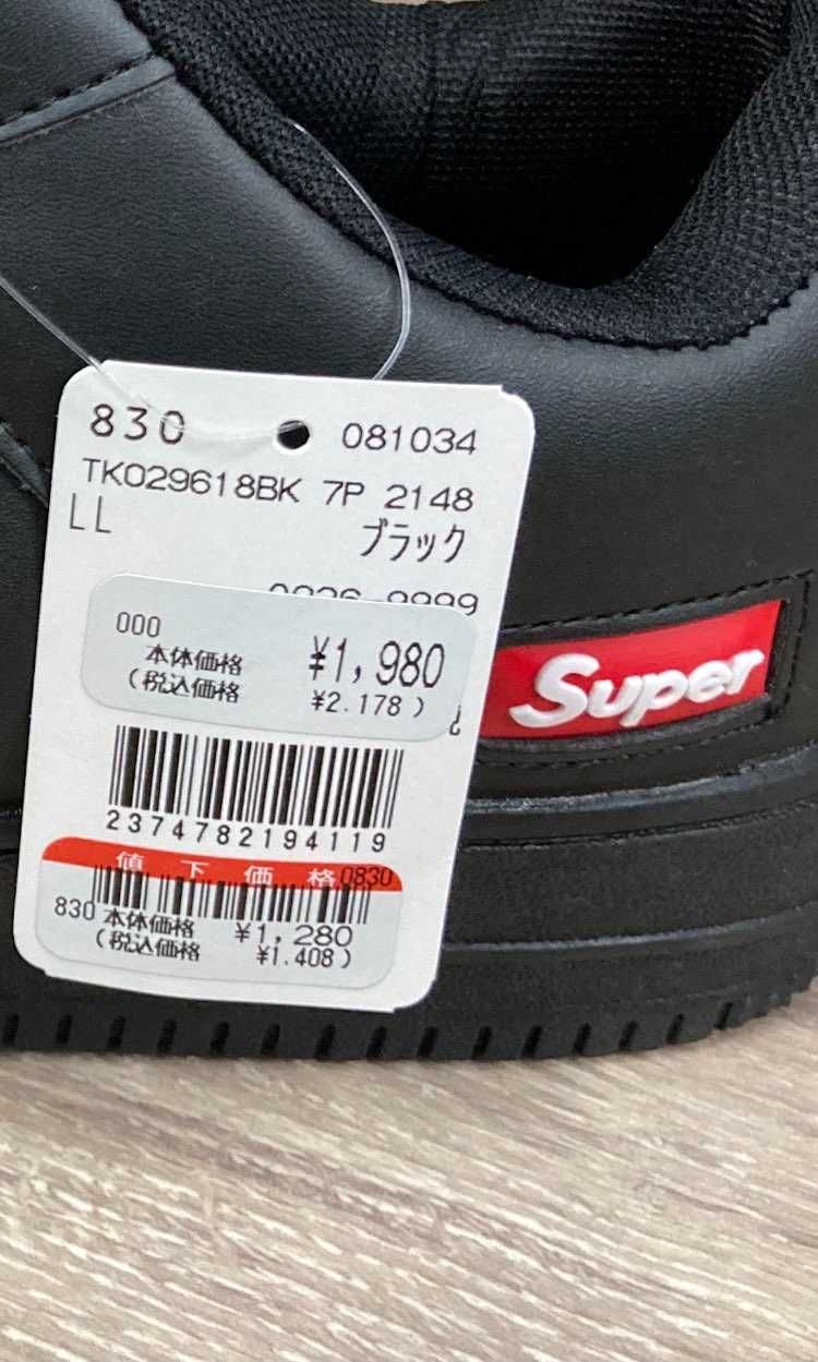 皆さんの近所のスーパーのアパレルwコーナーにも有りますか？😇