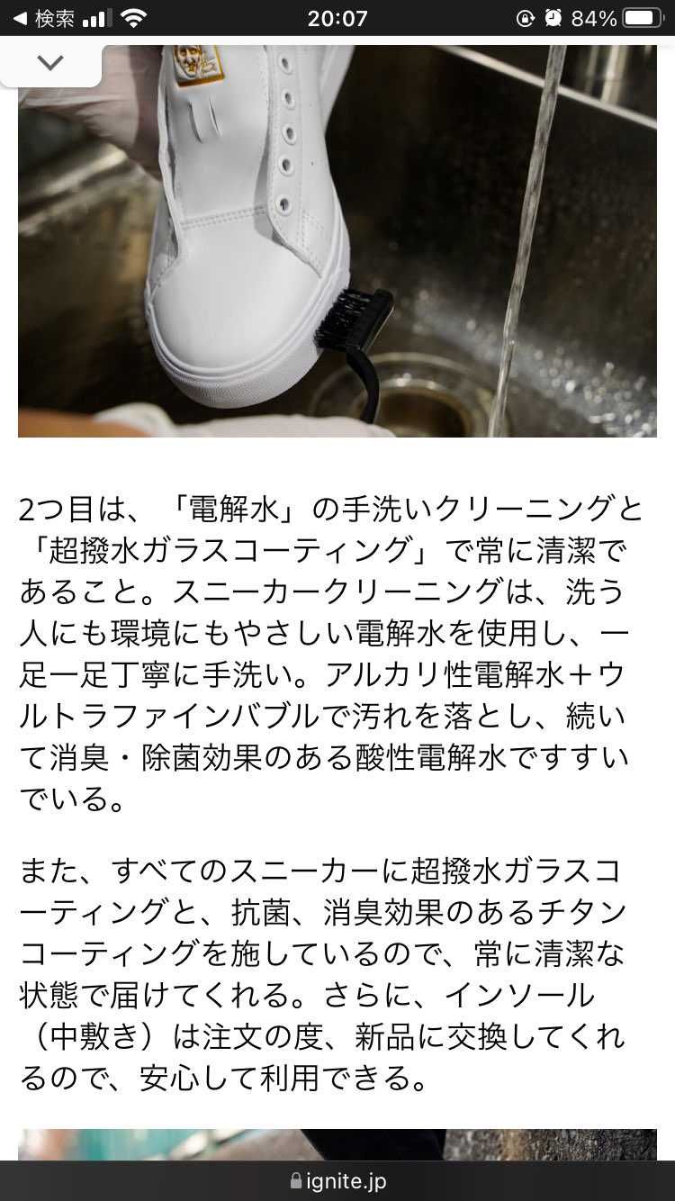 ついにスニーカーもサブスクの時代か〜。履いてみたいモデルがな