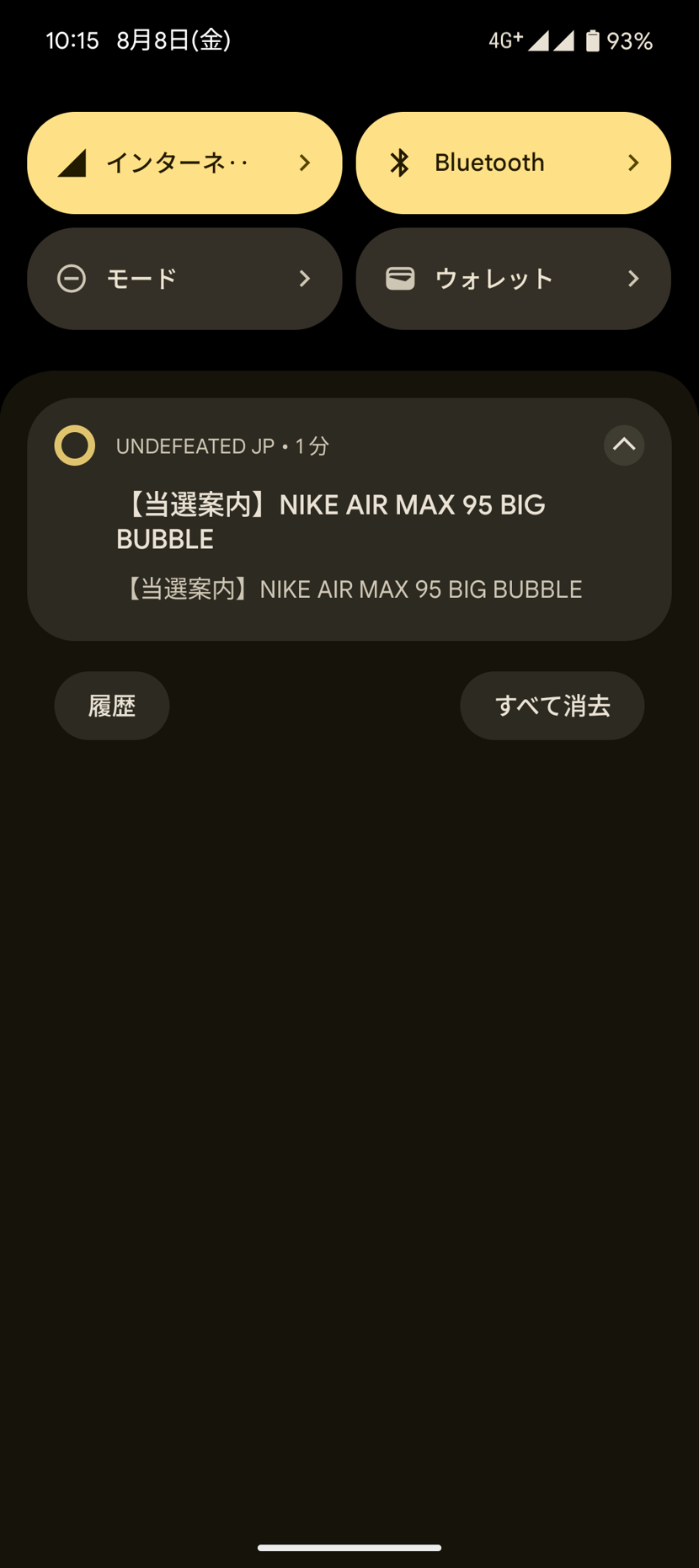 アンディありがとう