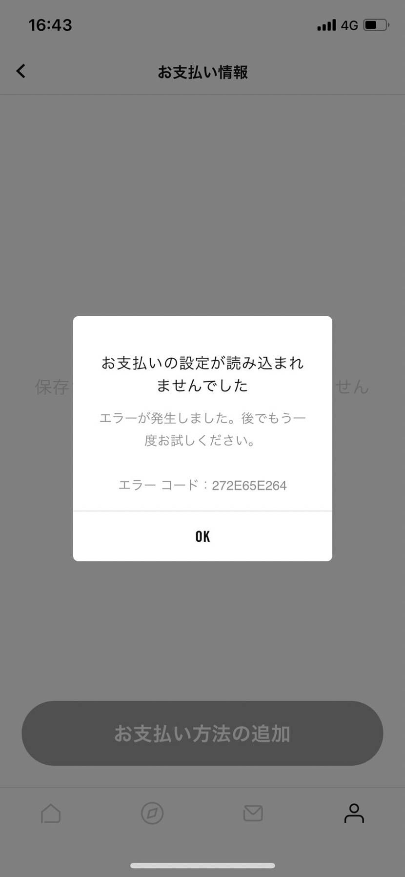 スニーカーズでギフトカードでお金を入れたいのですがエラーになって出来ないのですが