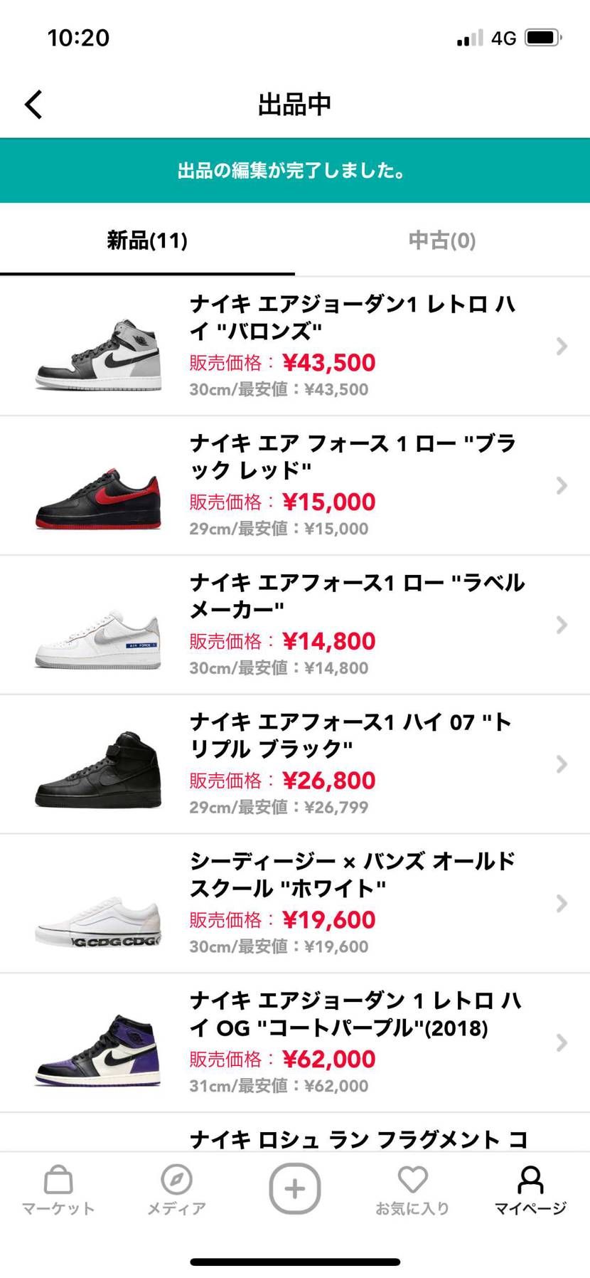 おはようございます😃
エアフォース値下げ🌻
アップデートしました⤴️
宜し