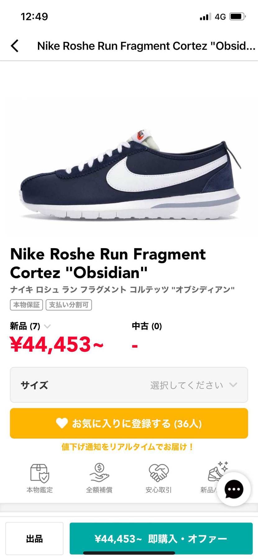 こんにちは。お腹いっぱいになったところで絶賛出品中です。どうぞ宜しくお願い申し上