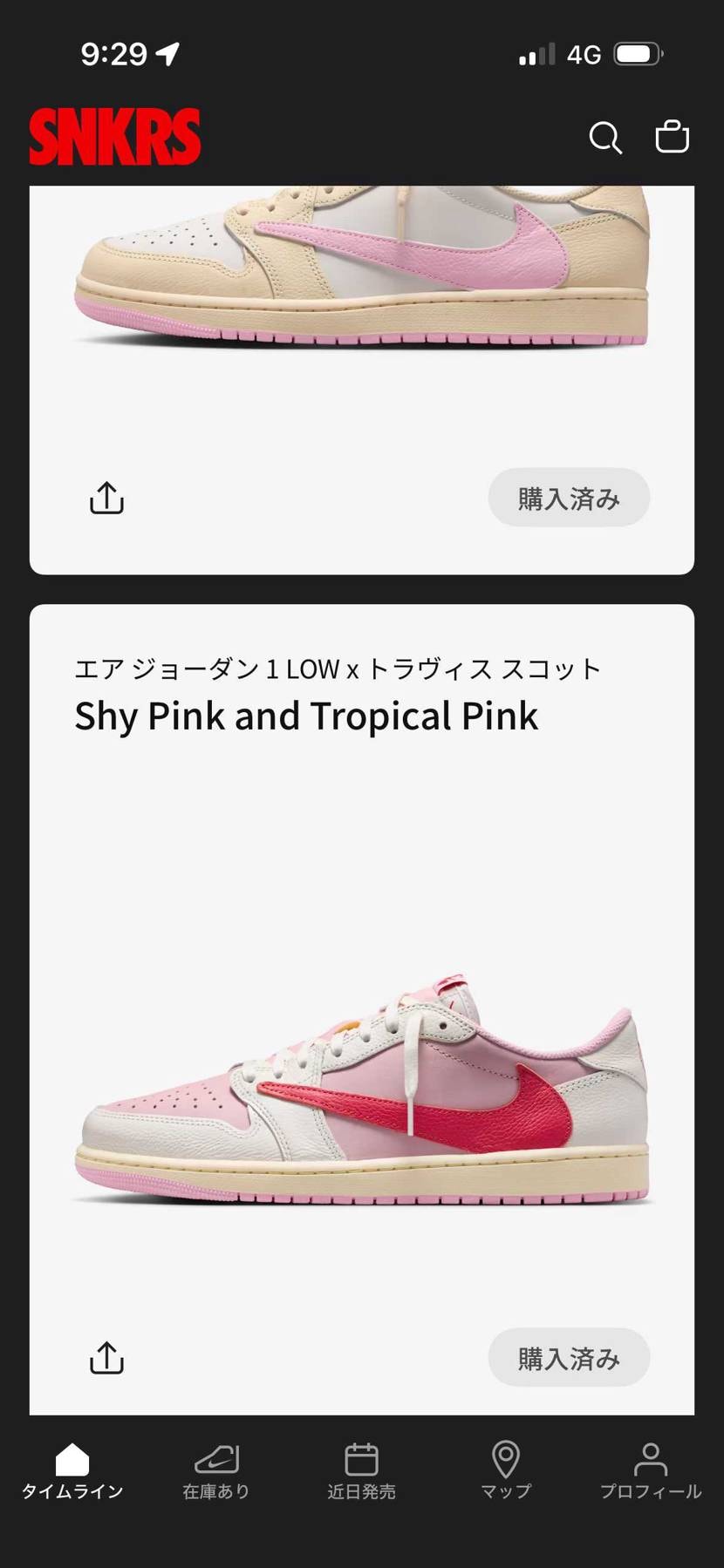 奇跡的に両方getできました。