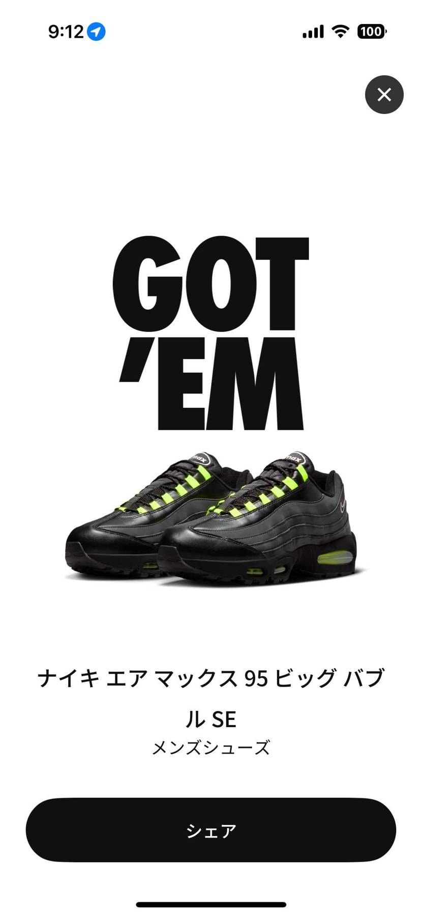 爆速で通知来てびびった