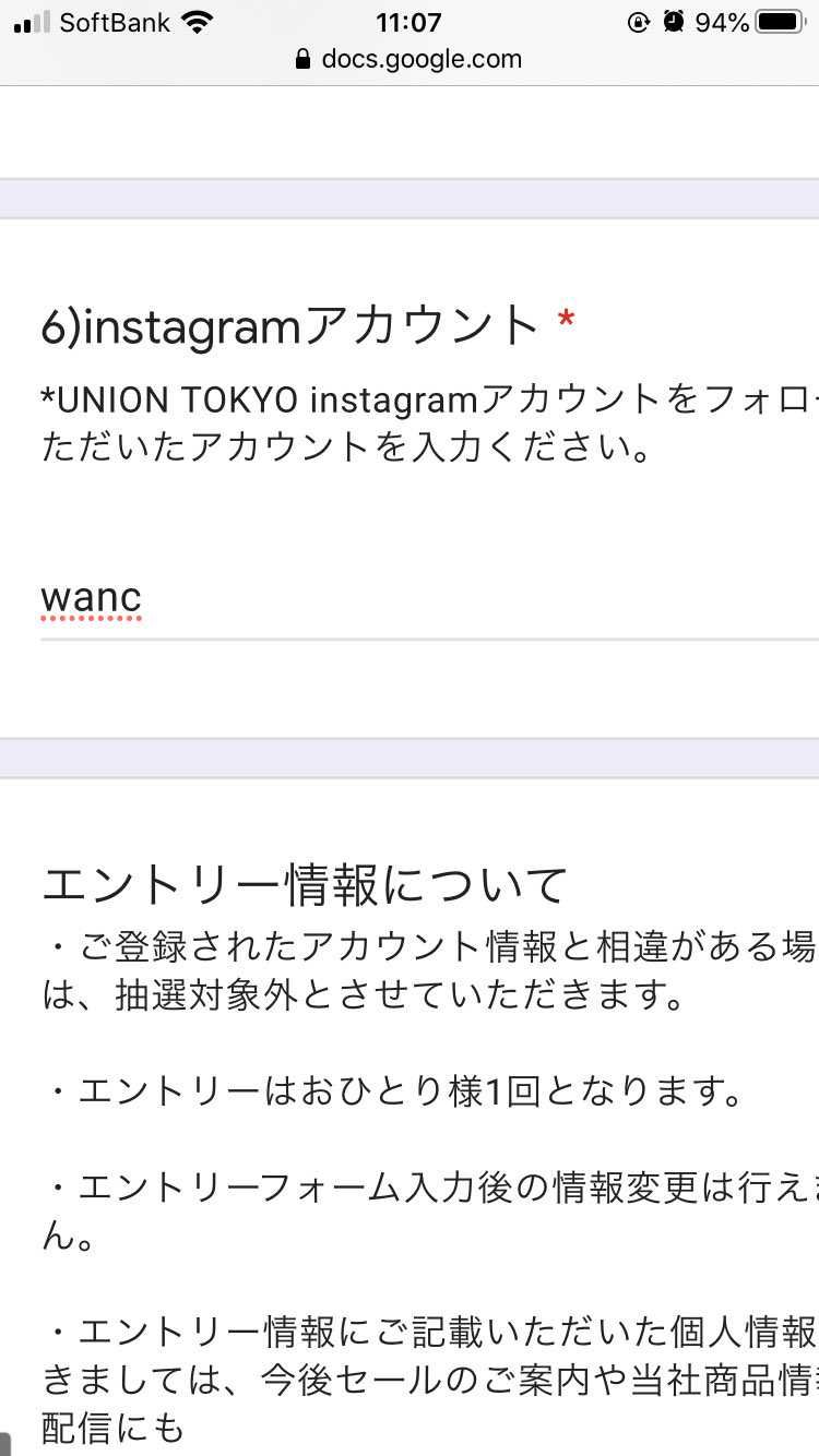 投稿失礼いたします。
インスタのアカウント名が赤線になるのはなぜでしょうか？！