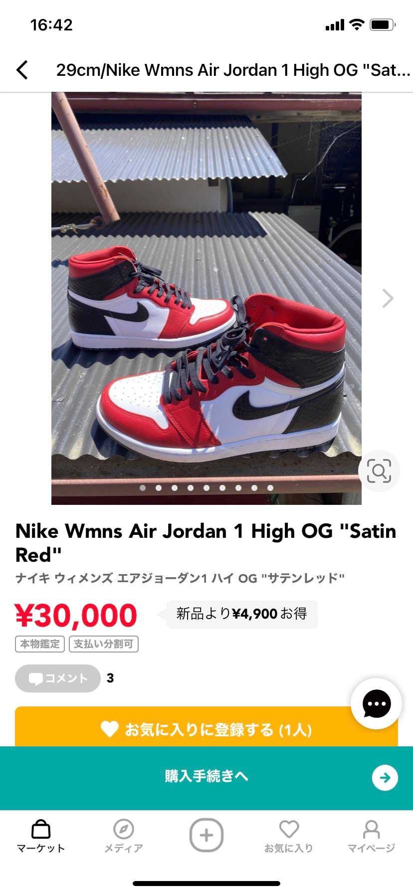 サイズ28.5センチ出品してます！どなたか！