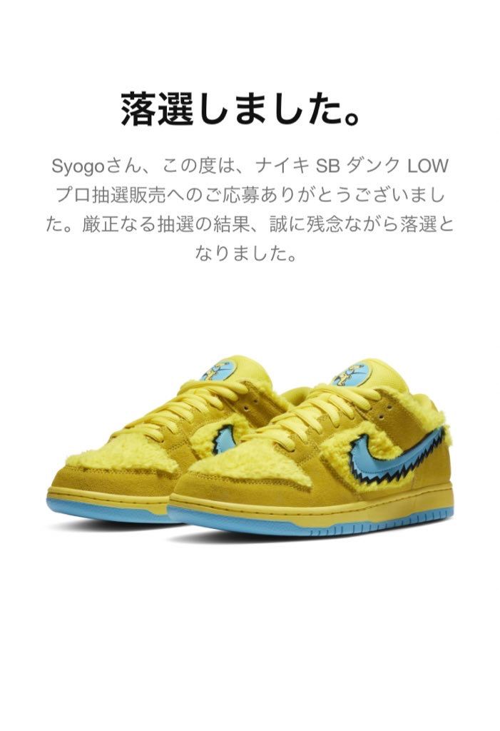 限定オファーが当選みたいなもんでしょ
当たってない、もういい？