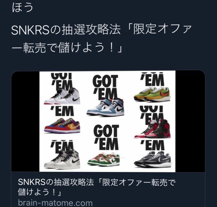 情報商材と化してるのほんまやばいと思う