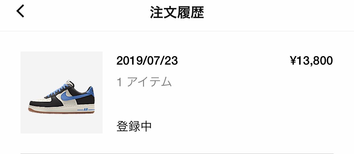 本日、色々お騒がせして申し訳ないです…
今、何気なくナイキ