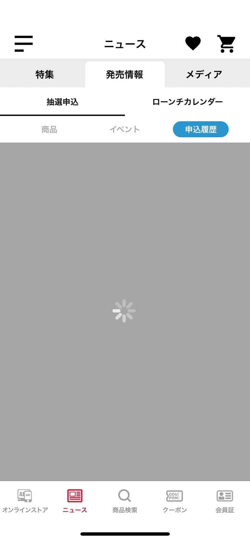 ABCマートのアプリ重すぎない？🤔