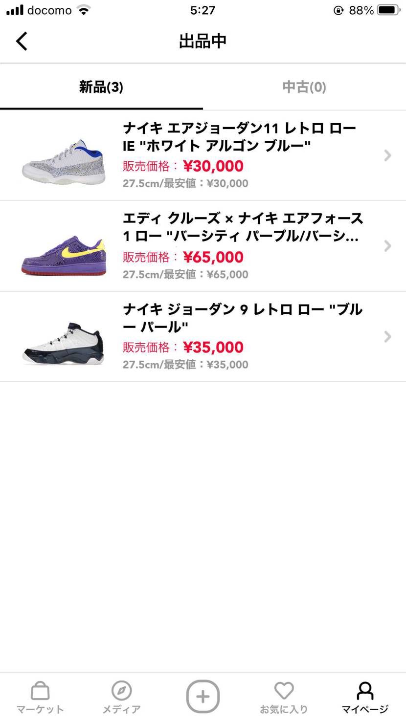 新品でも掲載できないのが多いですが、「古すぎるからかな」笑
今回はこの３つをよ