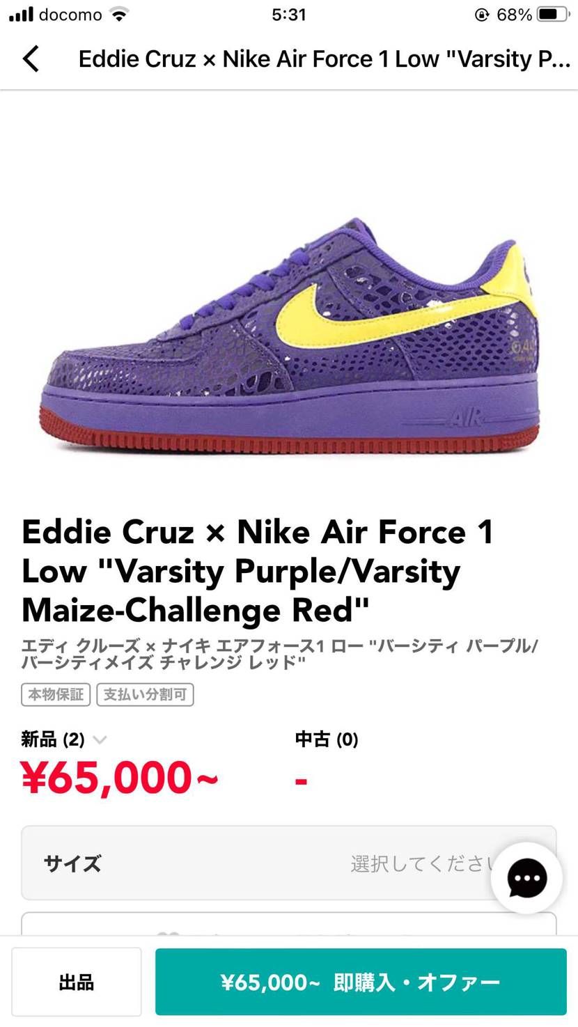 エアフォース、バーシティパープル発売時購入しましたが
大事に履かず保管してまし