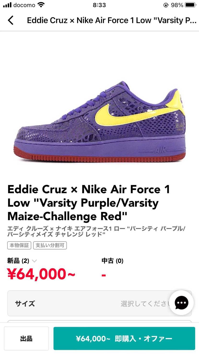 当時新品で購入しましたが大事にしすぎて履かずじまい、スニーカーも増えすぎた為ただ