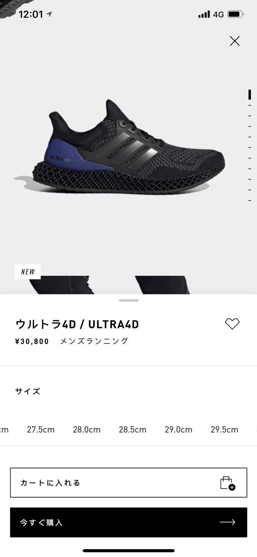 値段が…?
20800 or 30800