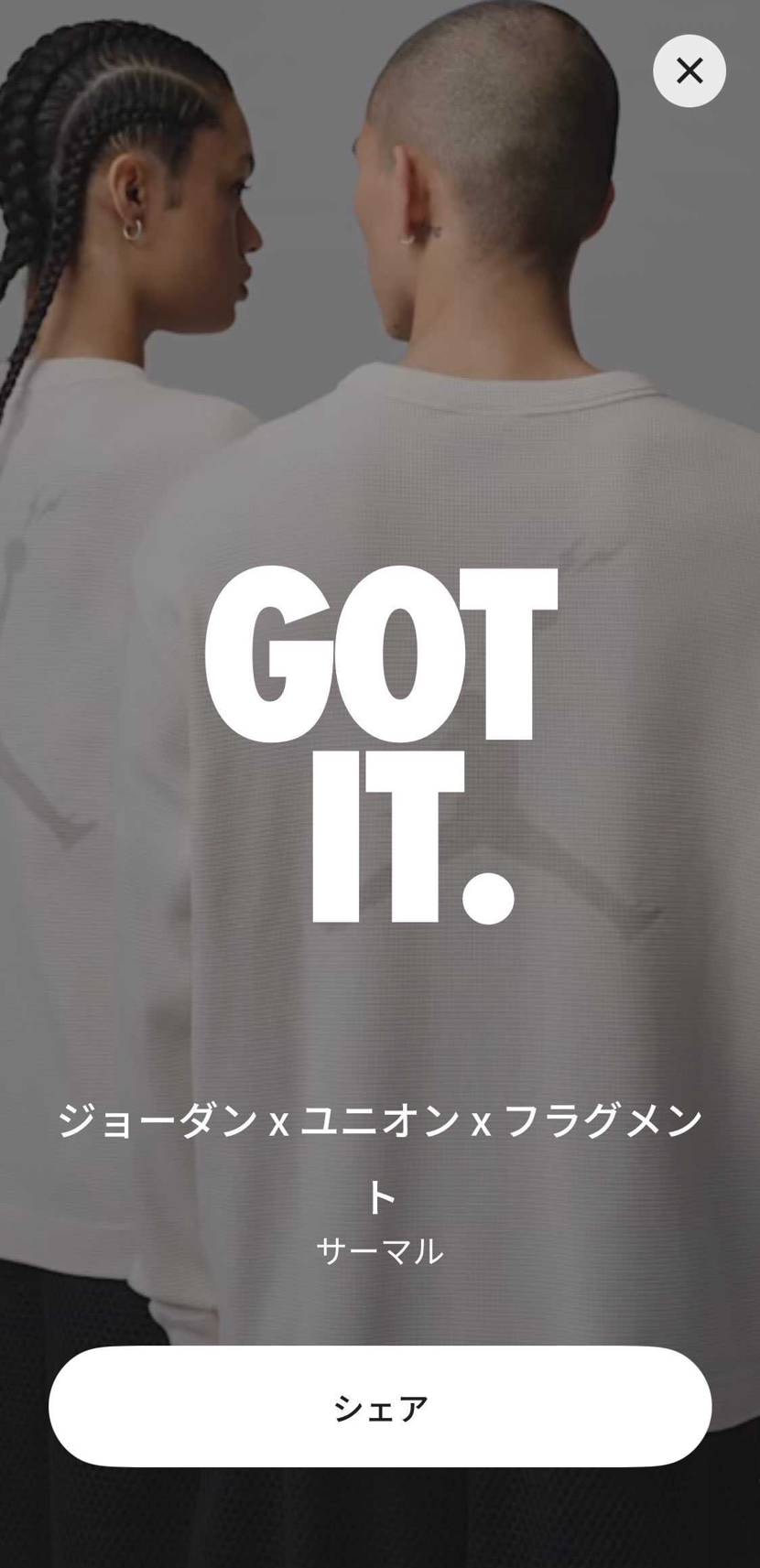 サーマルのみGET🤔