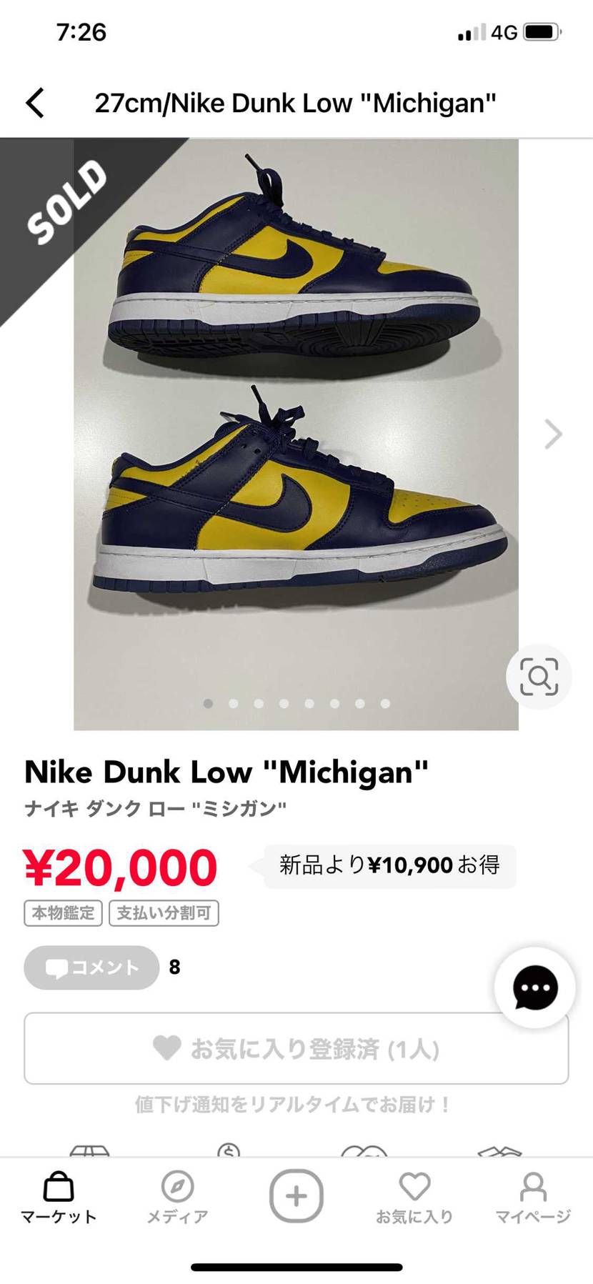 今日中に発送されなきゃ空売り確定かな...？